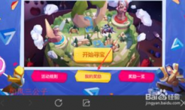 寻宝视频,跟随寻宝视频揭开神秘面纱